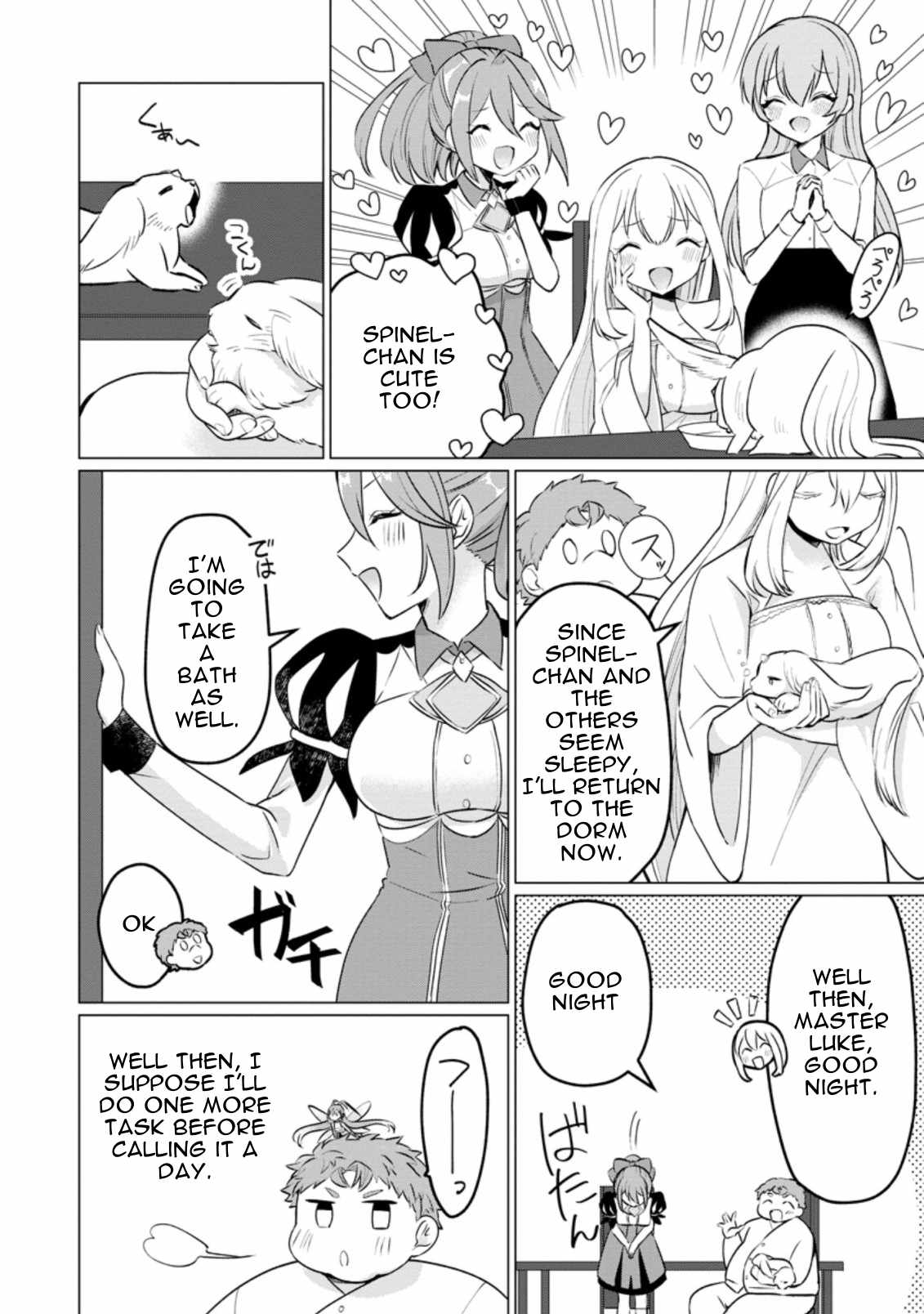 That Time I Got Reincarnated as a Disappointing Prince Chapter 17.3 4